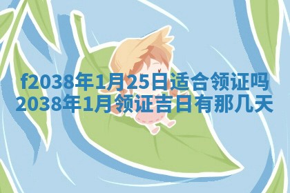 2025年12月15日打麻将打麻将在哪个吉位