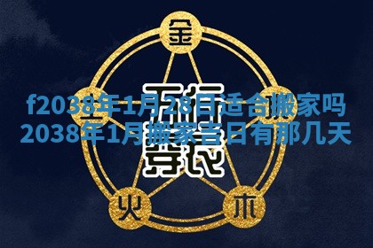2025年12月18日打牌财神方向
