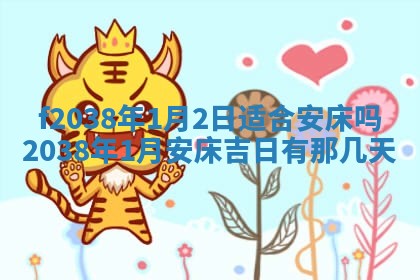 2025年6月29日适合搬家吗,搬家是好日子吗