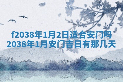 2025年6月29日适合搬家吗,搬家是好日子吗