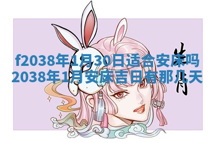 2025年6月29日适合搬家吗,搬家是好日子吗