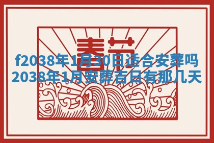 2025年12月20日财神在哪个方位