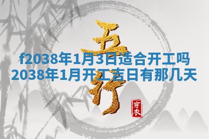 2025年6月29日适合搬家吗,搬家是好日子吗