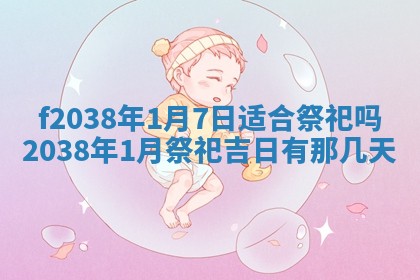 2025年6月29日适合搬家吗,搬家是好日子吗