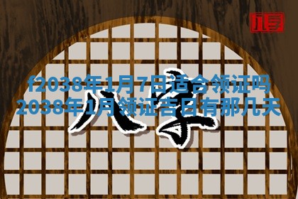 2025年12月18日打牌财神方向