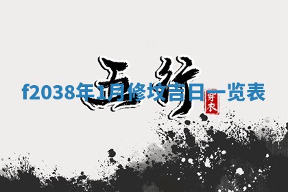 2025年6月29日适合搬家吗,搬家是好日子吗