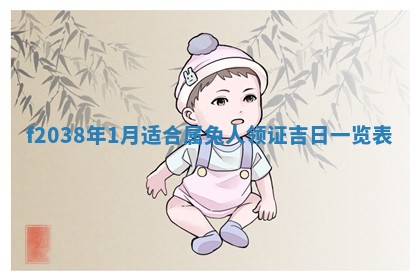 12月17日打麻将财神吉位查询