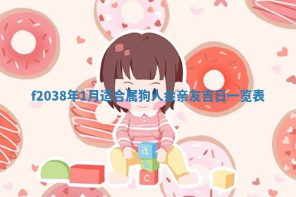 12月17日打麻将财神吉位查询