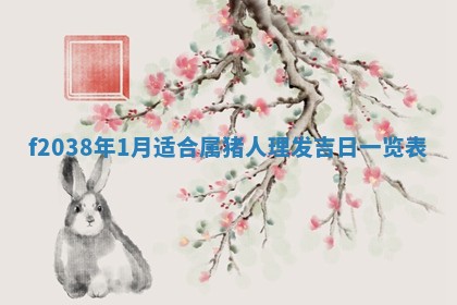 2025年12月19日的打麻将在哪个方位查询