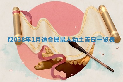 2025年12月15日打麻将打麻将在哪个吉位