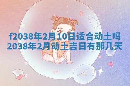 2025年12月18日打牌财神方向