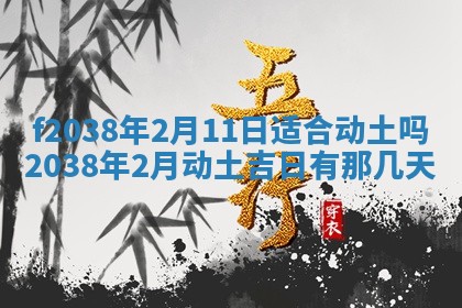 2025年12月18日打牌财神方向