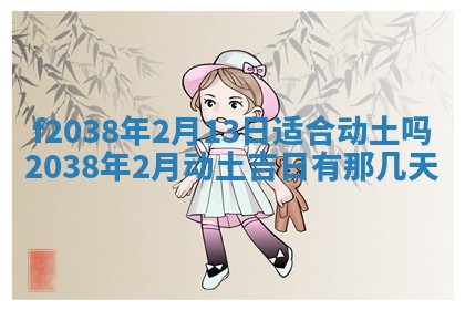 2025年12月18日打牌财神方向