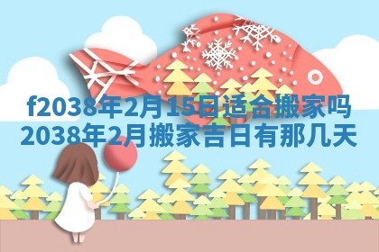 2025年12月19日的打麻将在哪个方位查询