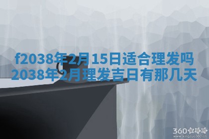 2025年12月19日的打麻将在哪个方位查询