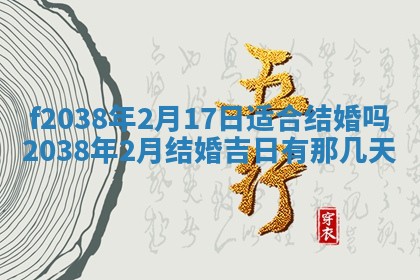 2025年12月18日打牌财神方向