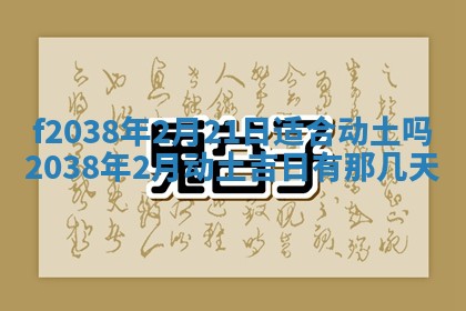 2025年12月18日打牌财神方向