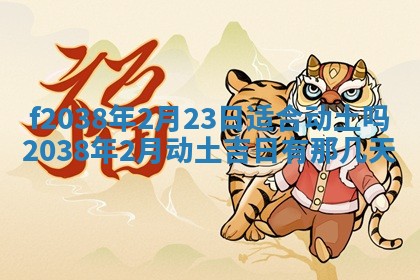 2025年12月18日打牌财神方向