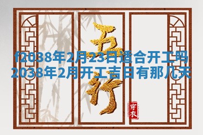 12月17日打麻将财神吉位查询