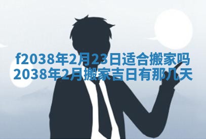 2025年12月18日打牌财神方向
