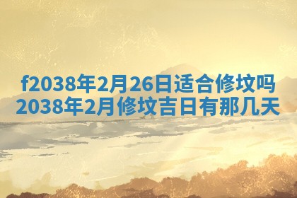 2025年12月18日打牌财神方向
