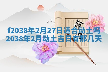 2025年12月18日打牌财神方向