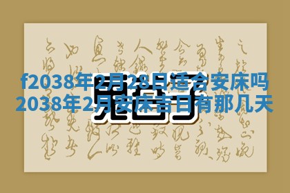 2025年12月19日的打麻将在哪个方位查询