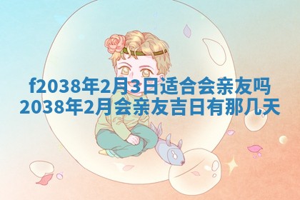 2025年12月18日打牌财神方向