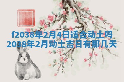 2025年6月29日适合搬家吗,搬家是好日子吗