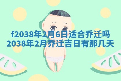 2025年12月18日打牌财神方向