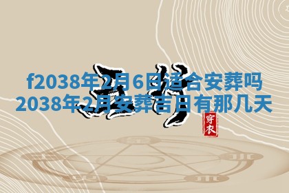 12月17日打麻将财神吉位查询