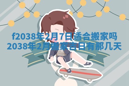 2025年12月18日打牌财神方向