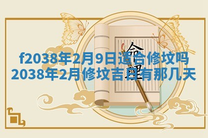 2025年12月18日打牌财神方向