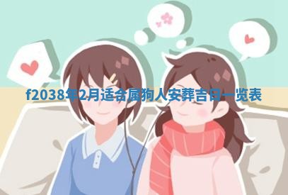 2025年12月20日财神在哪个方位