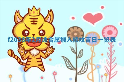 2025年12月19日的打麻将在哪个方位查询