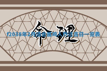 2025年12月19日的打麻将在哪个方位查询