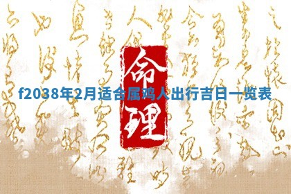 2025年12月18日打牌财神方向