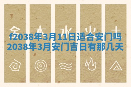 2025年12月18日打牌财神方向