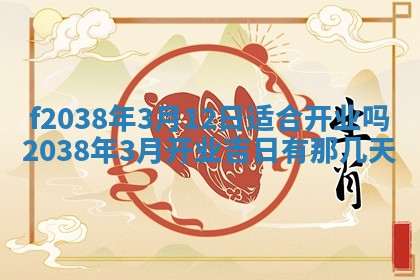 2025年12月18日打牌财神方向