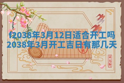 2025年12月19日的打麻将在哪个方位查询