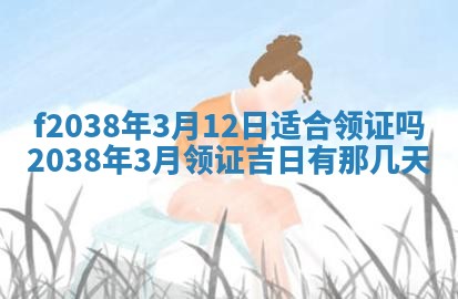2025年12月18日打牌财神方向
