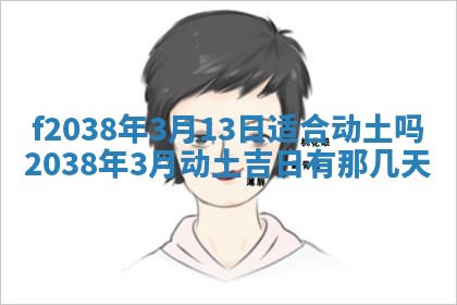 2025年12月20日财神在哪个方位