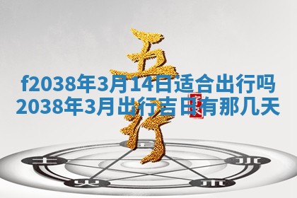 2025年12月18日打牌财神方向