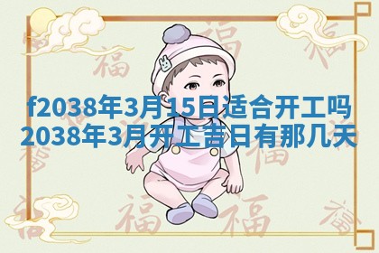 2025年12月18日打牌财神方向