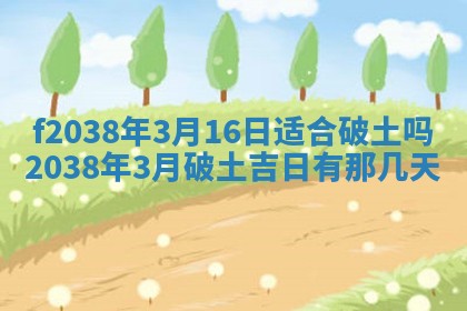 2025年12月18日打牌财神方向