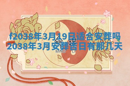 2025年12月18日打牌财神方向