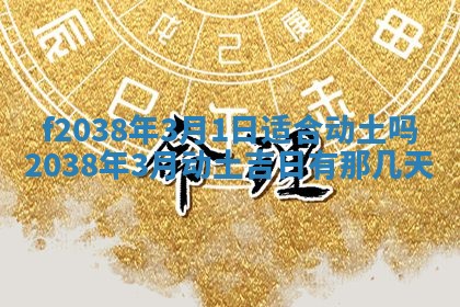 2025年12月20日财神在哪个方位