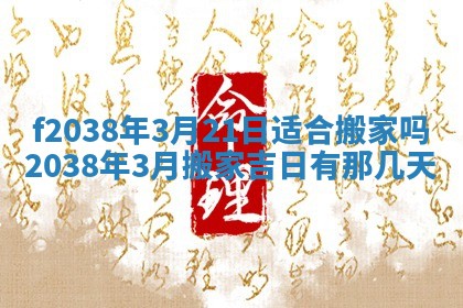 2025年12月18日打牌财神方向
