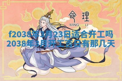 2025年12月18日打牌财神方向