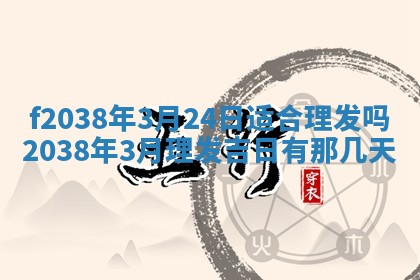 2025年12月18日打牌财神方向